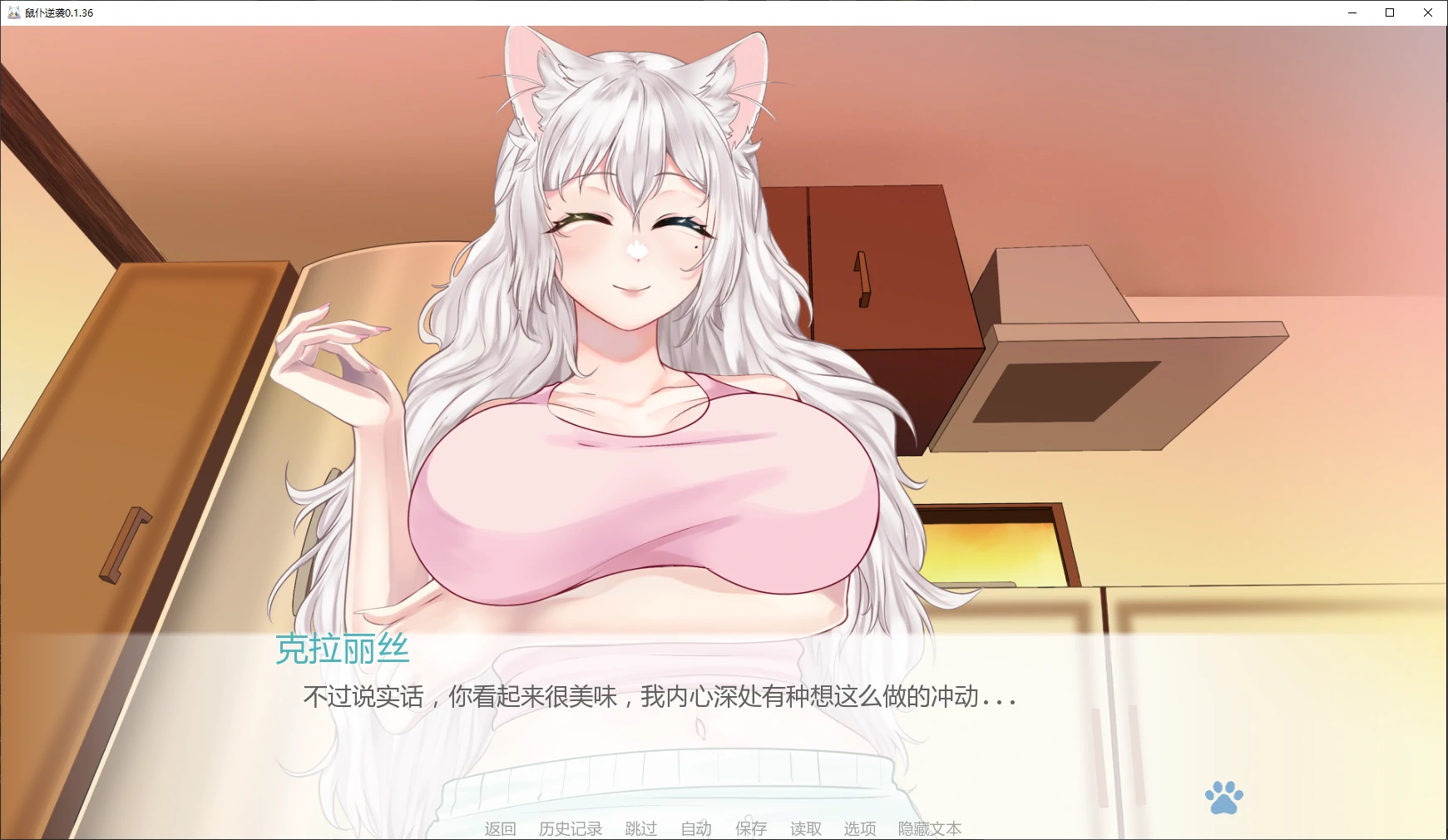 【日系SLG/AI汉化/3D】鼠仆逆袭0.1.36 AI汉化版【PC+安卓/3.8G/更新】 封面图 2
