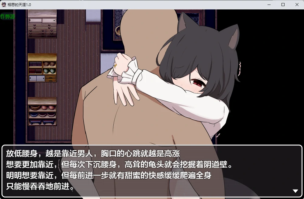 【日系RPG/AI汉化/2D】相思的天涯1.0 AI汉化版【PC+安卓/834MB】 内容图 2