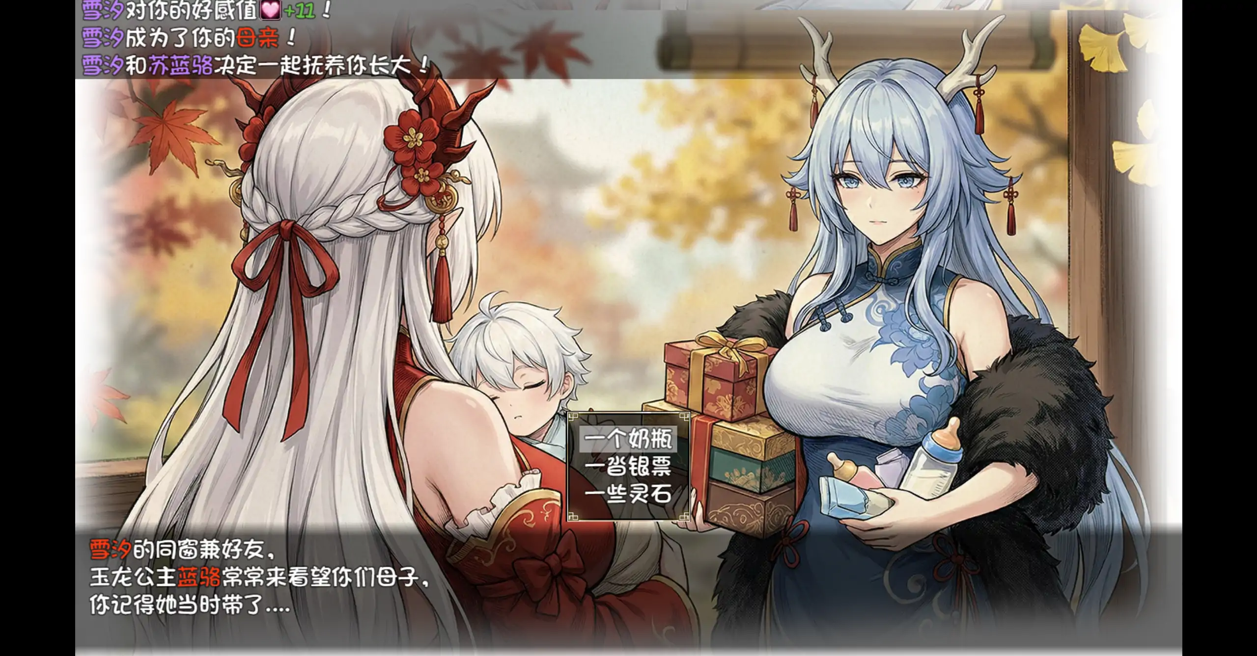 【国产RPG/官方中文/步兵】我和龙女妈妈的玄幻之旅0.326b 官方中文【PC/1.39G/更新】 封面图 3