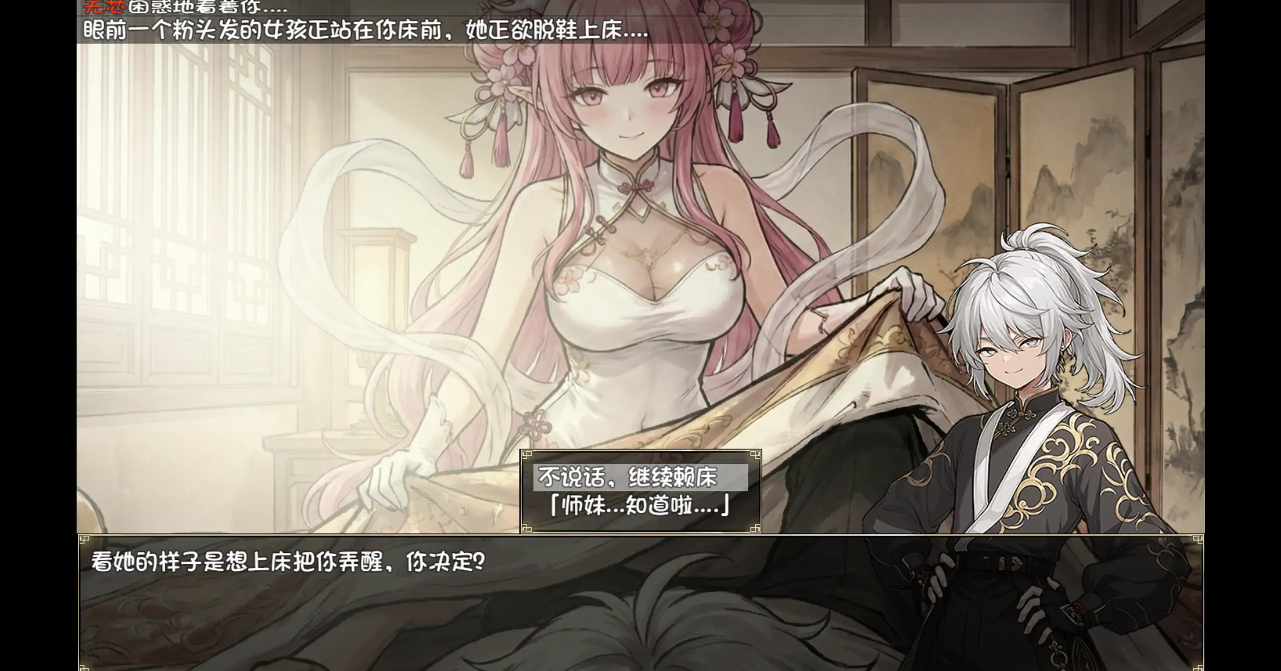 【国产RPG/官方中文/步兵】我和龙女妈妈的玄幻之旅0.326b 官方中文【PC/1.39G/更新】 封面图 2