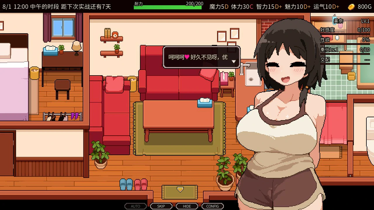 【日系SLG/官中/像素】夏之魔女! 官方中文体验版【PC/0.41G】 封面图 3