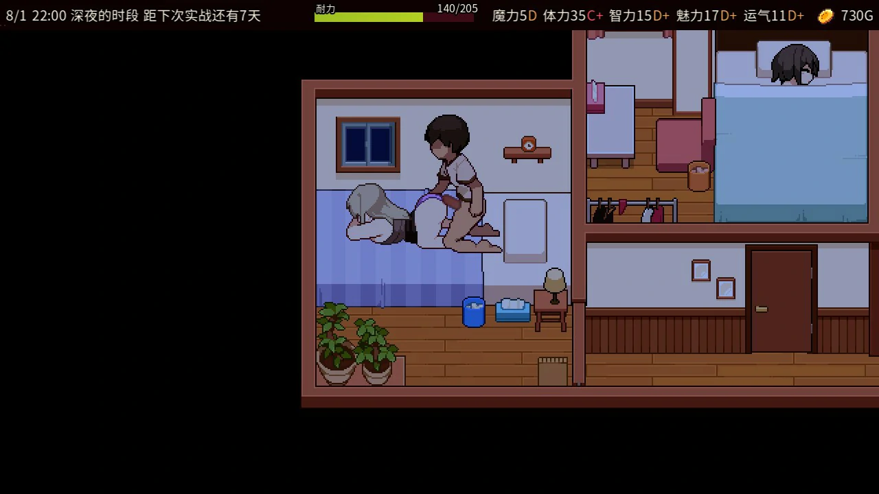 【日系SLG/官中/像素】夏之魔女! 官方中文体验版【PC/0.41G】 更新日志图 1