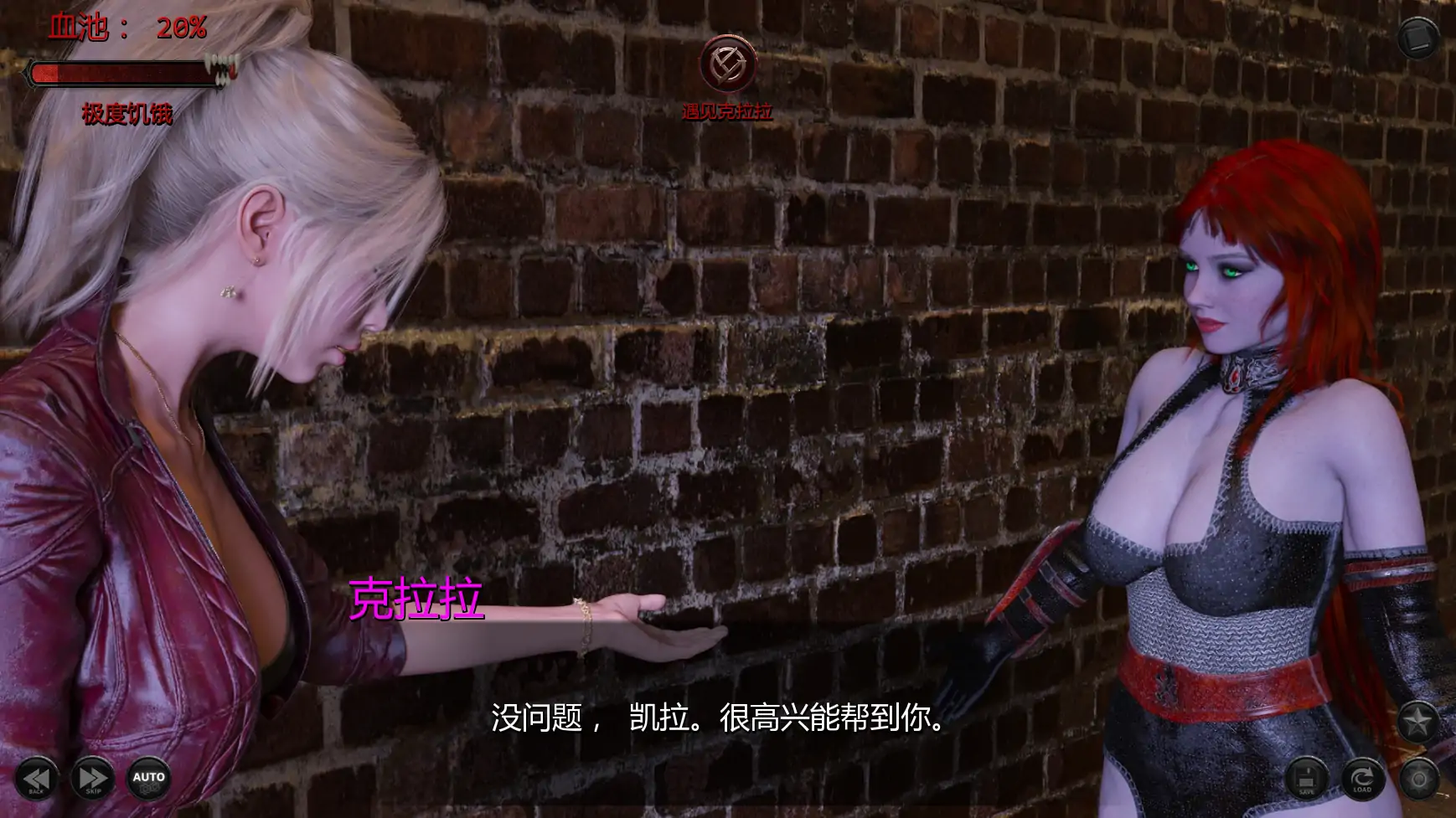 【欧美SLG/AI汉化/奇幻】最后的拥抱v0.5Ch.4 AI汉化版【PC+安卓/3.94G/更新】 内容图 3