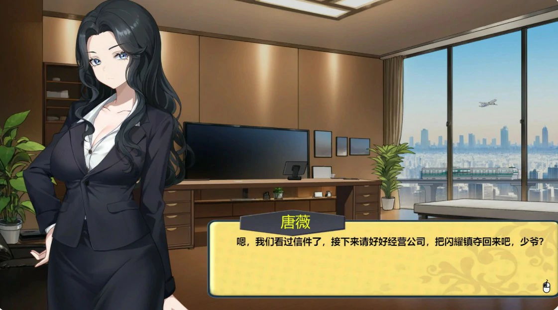 【日系SLG/官中/巨乳】黑金-闪耀镇0.1c 官方中文版【PC/1.5G】 封面图 2