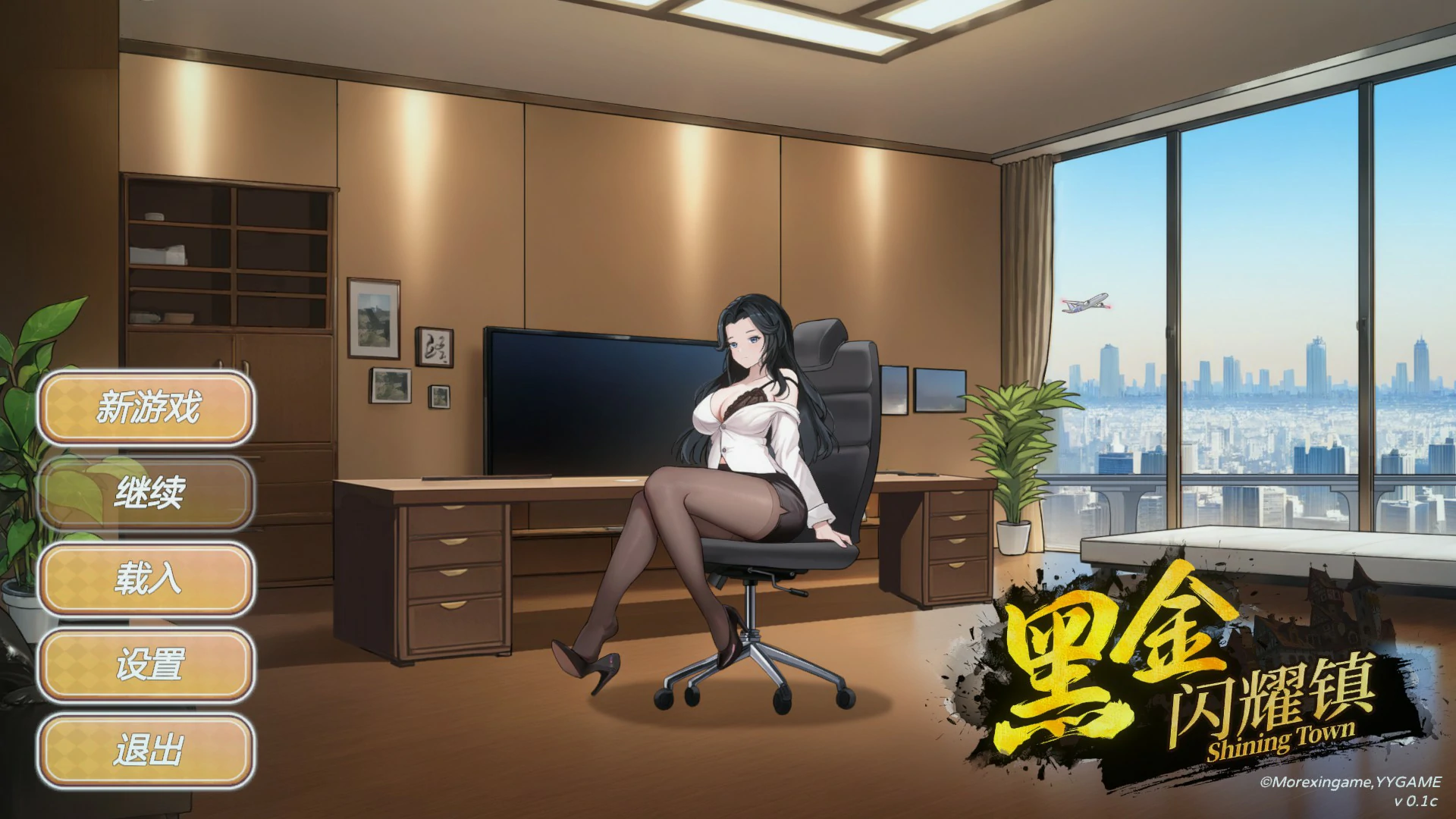 【日系SLG/官中/巨乳】黑金－闪耀镇0.1c 官方中文版【PC/1.5G】