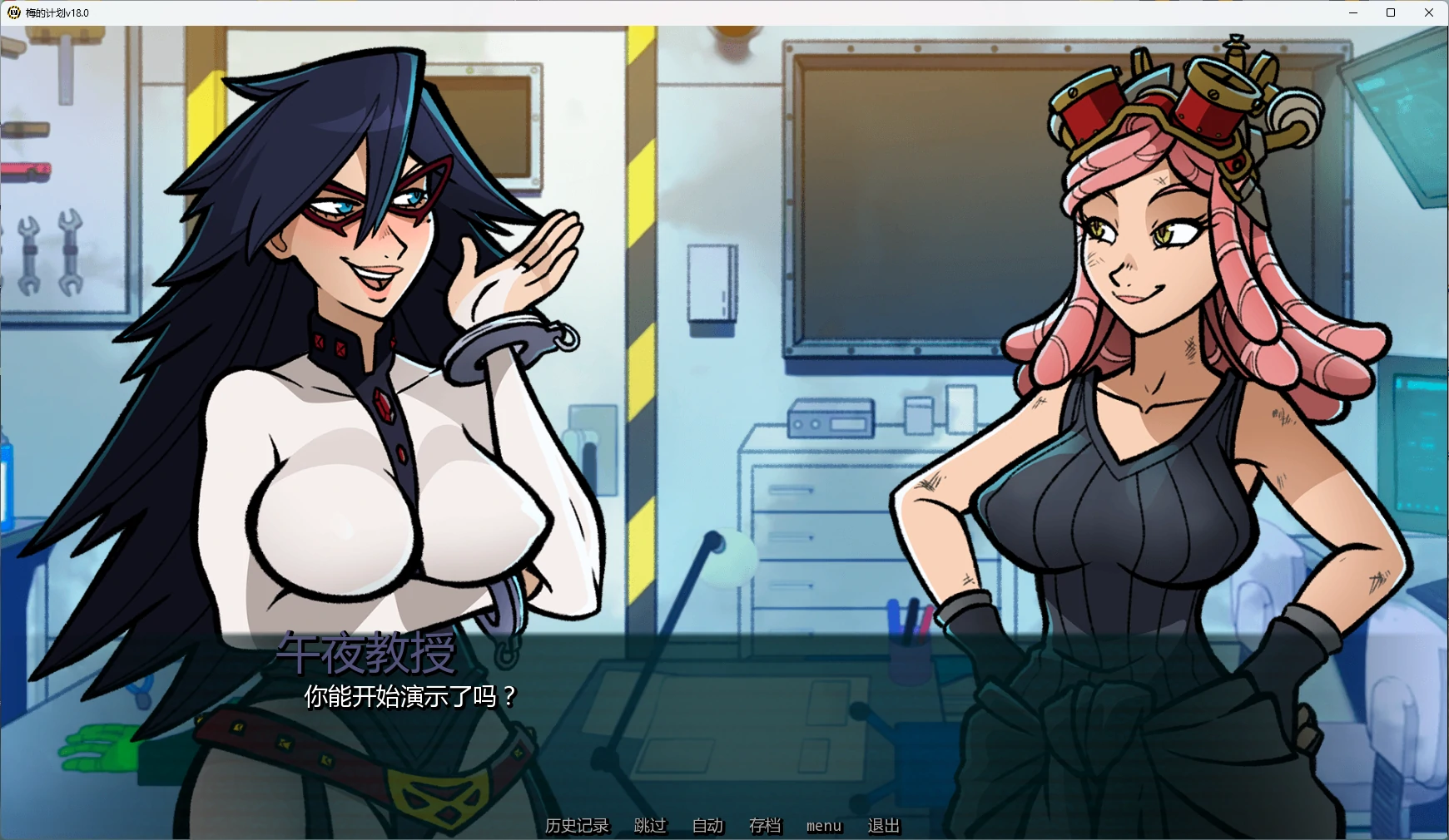 【日系SLG/AI汉化/2D】 梅的计划v18.0 AI汉化版【PC+安卓/3.02G/更新】 封面图 2