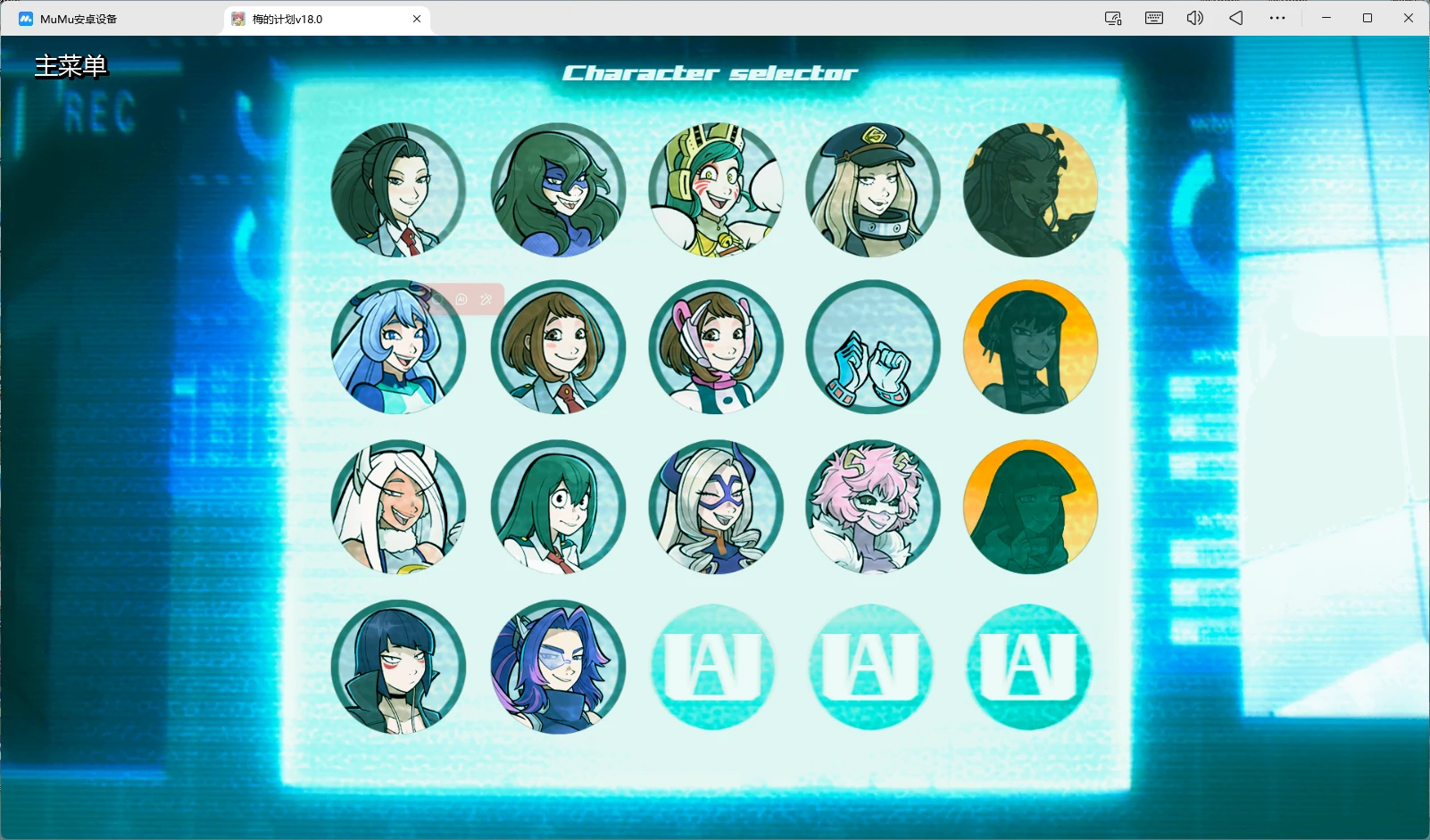 【日系SLG/AI汉化/2D】 梅的计划v18.0 AI汉化版【PC+安卓/3.02G/更新】 封面图 3
