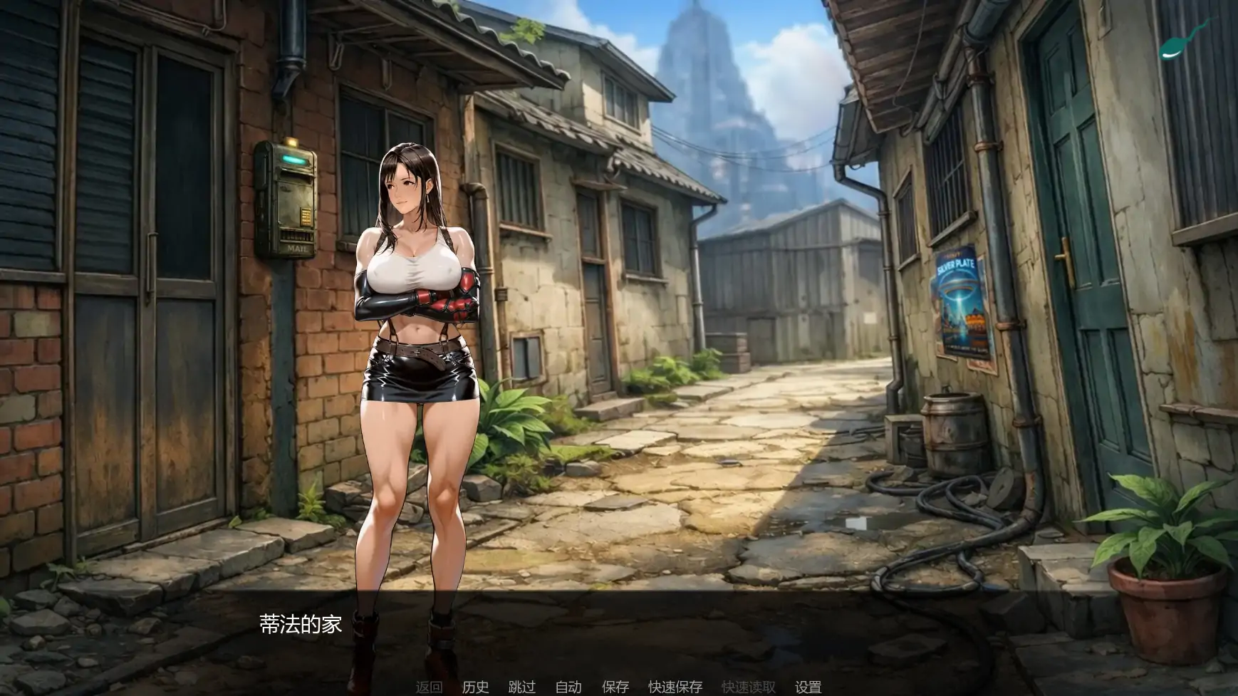 【日系SLG/AI汉化/同人】第一幻想v1.08测试版 AI汉化版【PC+安卓/3.83G/更新】 内容图 1