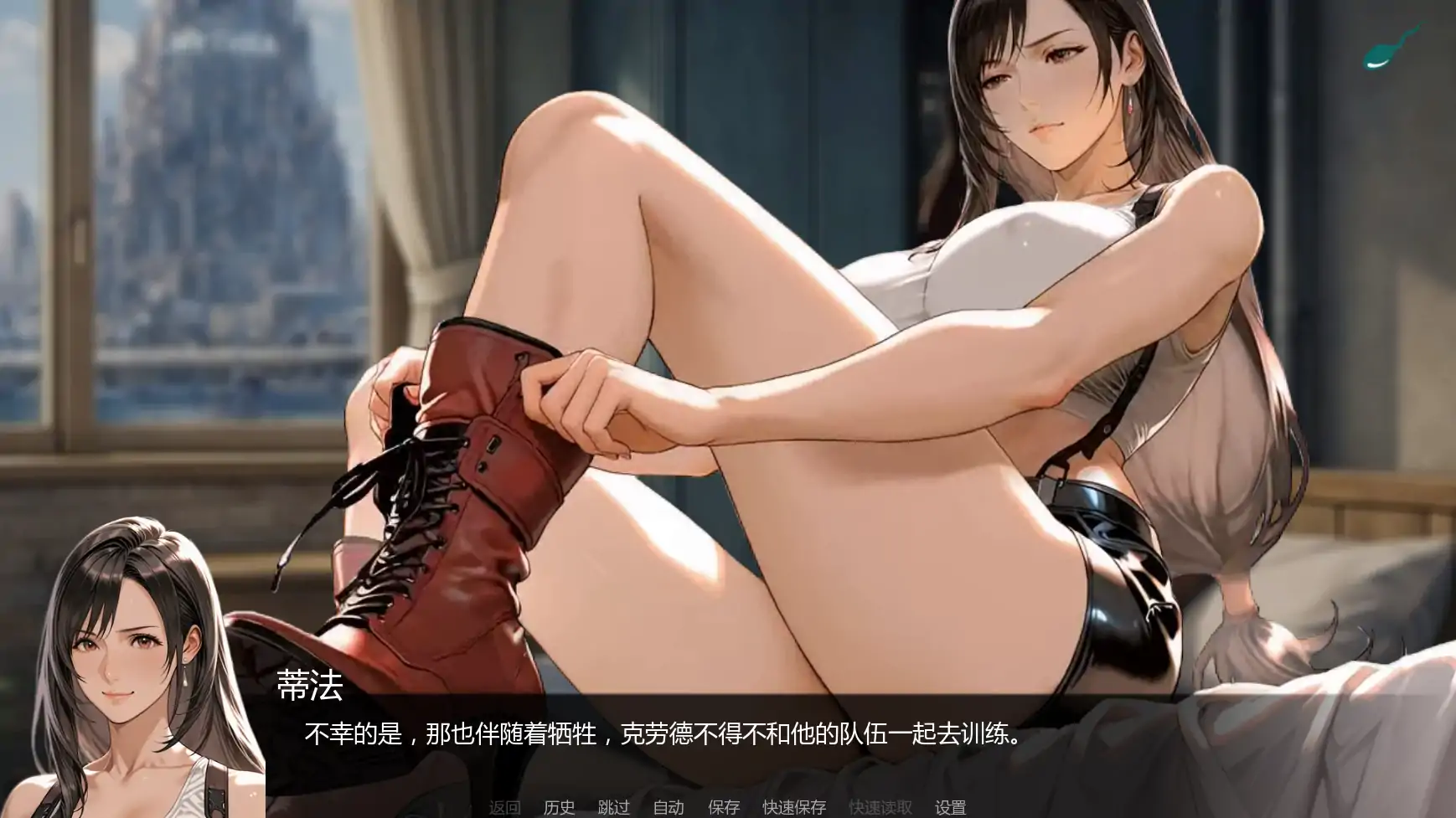 【日系SLG/AI汉化/同人】第一幻想v1.08测试版 AI汉化版【PC+安卓/3.83G/更新】 封面图 3
