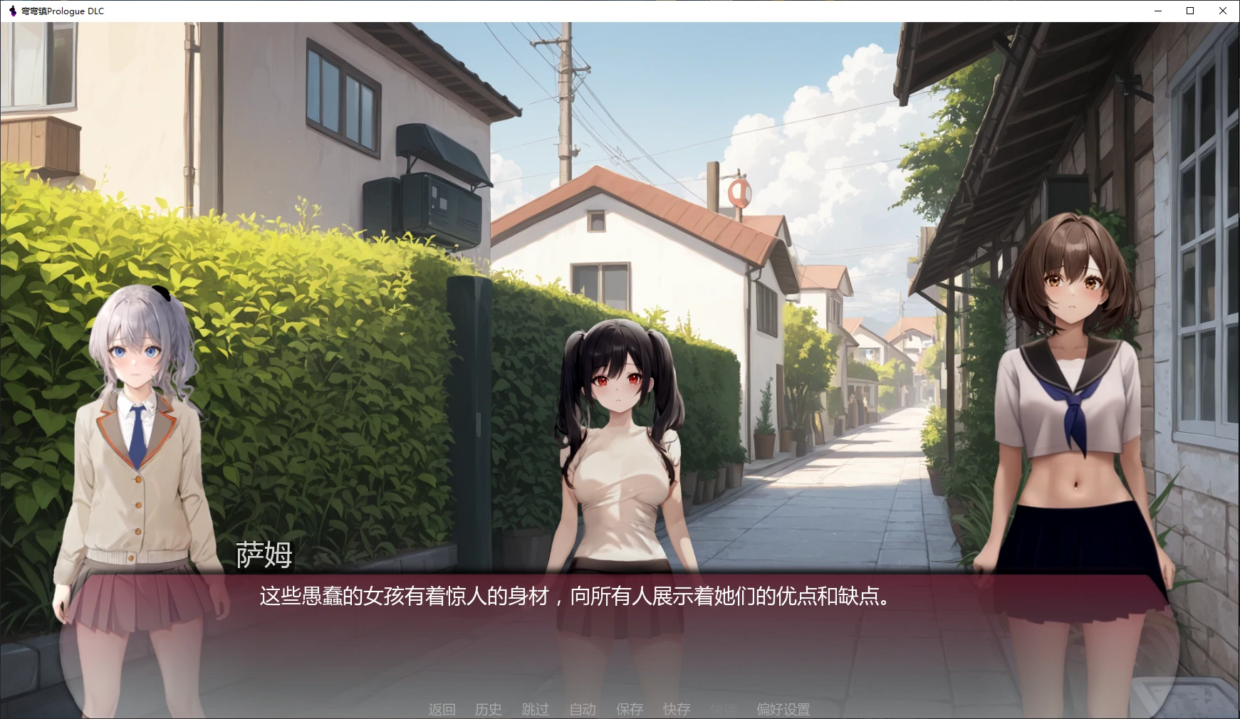 【日系SLG/AI汉化/2D】弯弯镇Prologue DLC AI汉化版【PC+安卓/2.7G/更新】 封面图 2