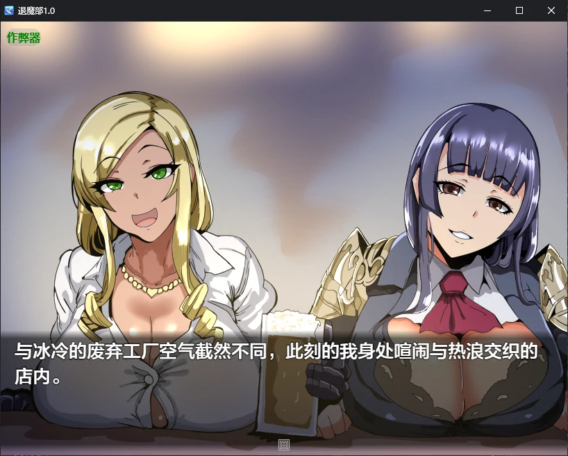 【日系RPG/AI汉化/NTR】退魔部1.0 AI汉化版【PC+安卓/0.4G/新作】 封面图 3