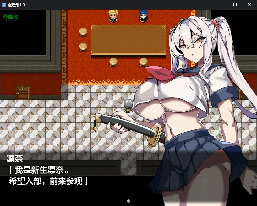 【日系RPG/AI汉化/NTR】退魔部1.0 AI汉化版【PC+安卓/0.4G/新作】 封面图 1