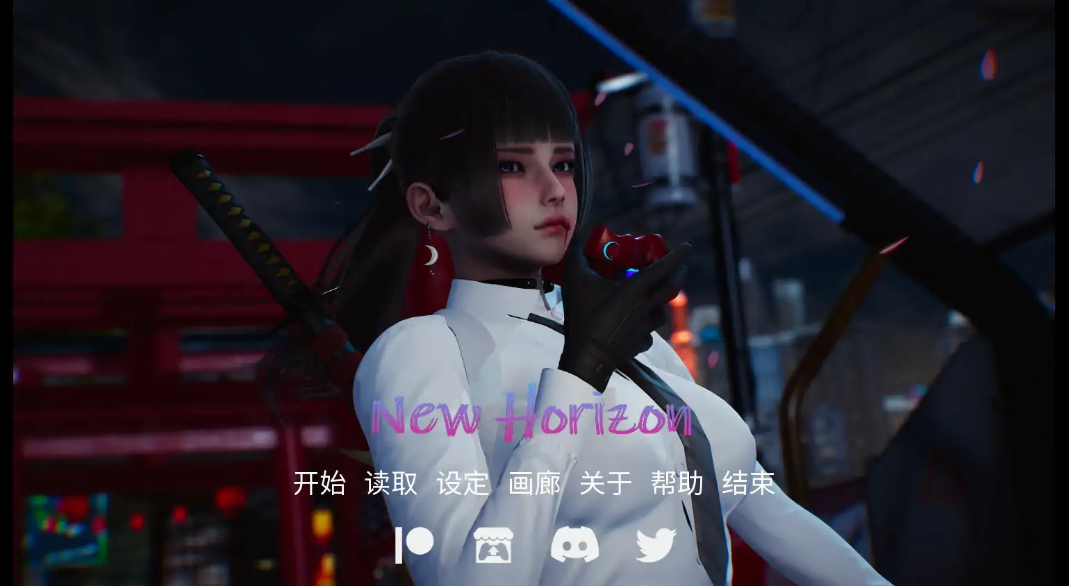 【亚洲SLG/官中/巨乳】新天域 新视界0.4 官方中文版【PC/3.12G】 封面图 1