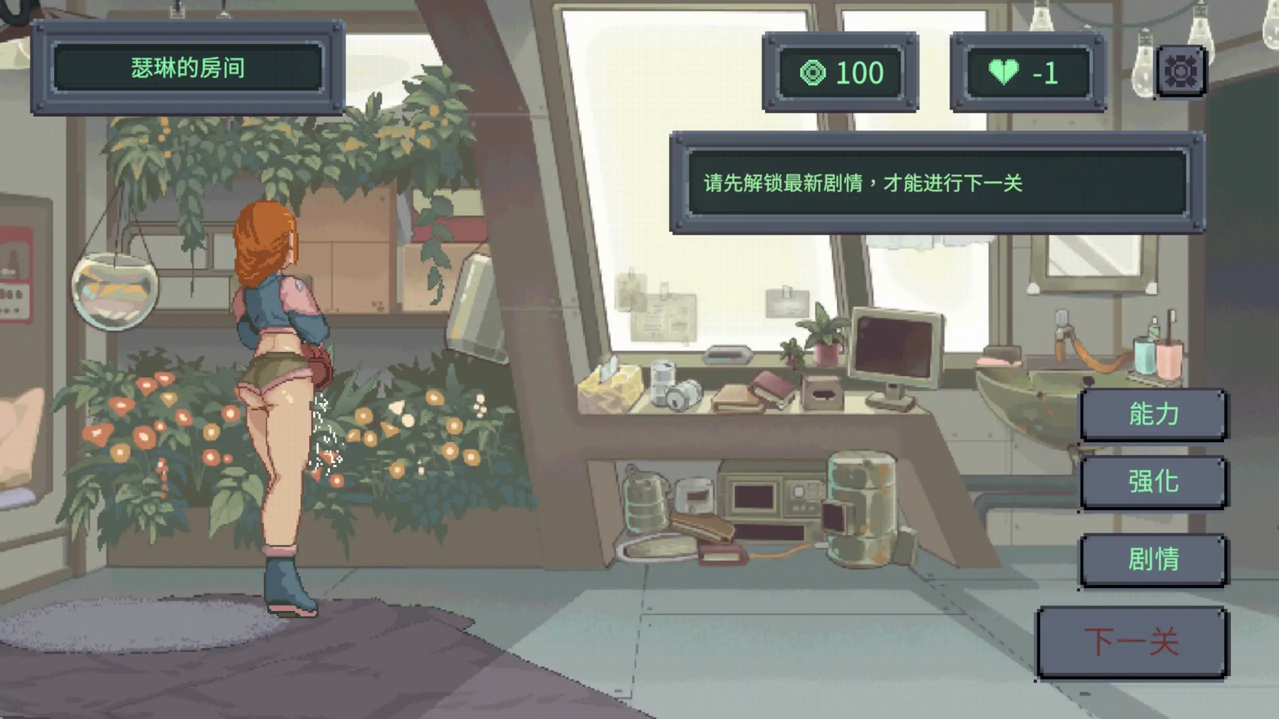 【日系SLG/官方中文/后宫】虫潮孤堡:机欲防线Demo2.0 官方中文【PC/0.16G/更新】 封面图 3