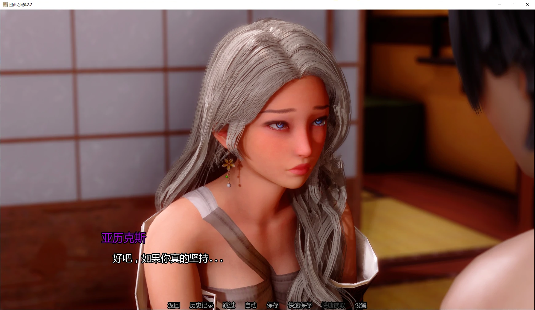 【亚洲SLG/AI汉化/3D】扭曲之域0.2.2 AI汉化版【PC+安卓/4.3G/更新】 封面图 2