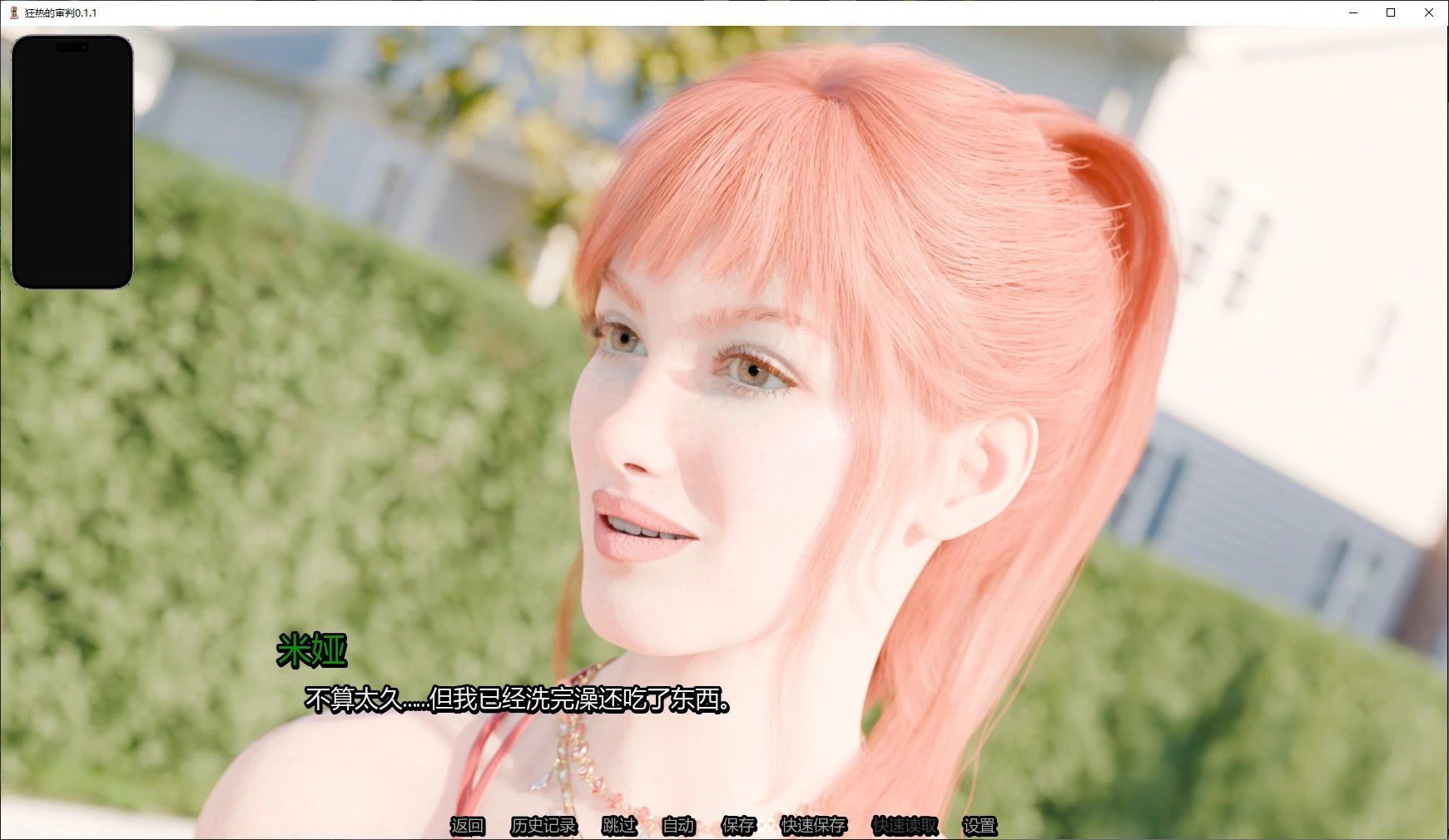 【欧美SLG/AI汉化/3D】狂热的审判0.1.1 AI汉化版【PC+安卓/3.1G/更新】 封面图 2