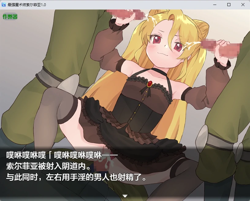 【日系RPG/AI汉化/2D】最强魔术师索尔菲亚1.0 AI汉化版【PC+安卓/532MB】 内容图 1