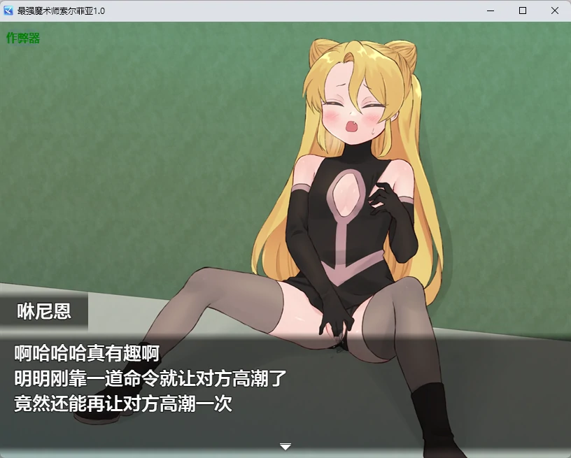 【日系RPG/AI汉化/2D】最强魔术师索尔菲亚1.0 AI汉化版【PC+安卓/532MB】 封面图 2