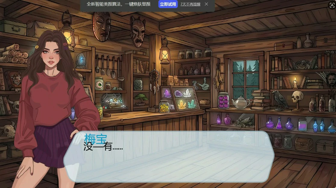 【亚洲SLG/AI汉化/沙盒】贞洁瀑布0.5.1 AI汉化版【PC+安卓/0.55G/更新】 内容图 1