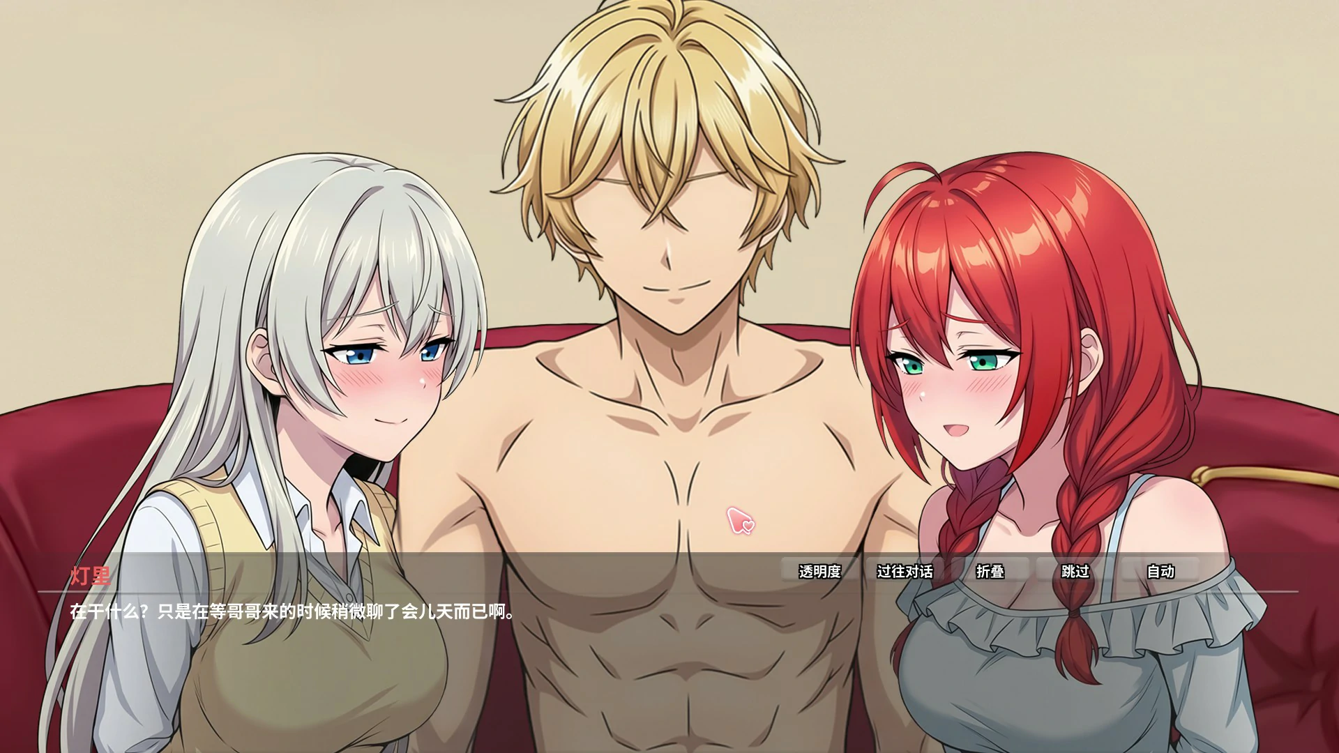 【日系SLG/官中/NTR】异世界NTR旅馆 ~恋人与妹妹在不知不觉间被夺走~V1.28 官方中文版【PC/3.6G/更新】 封面图 3