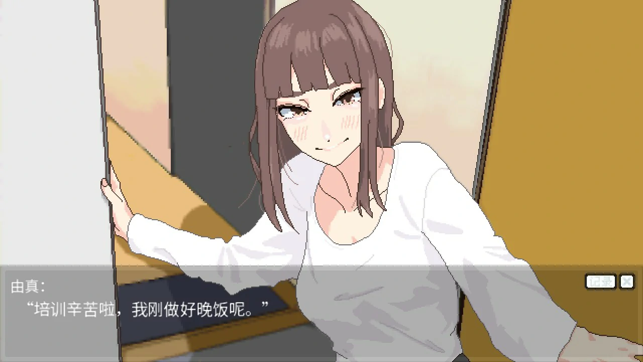 【日系SLG/官中/巨乳】恋人日常1.2 官方中文版【PC/0.5G】 内容图 2