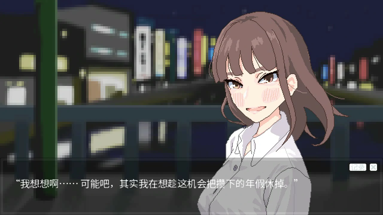 【日系SLG/官中/巨乳】恋人日常1.2 官方中文版【PC/0.5G】 封面图 3