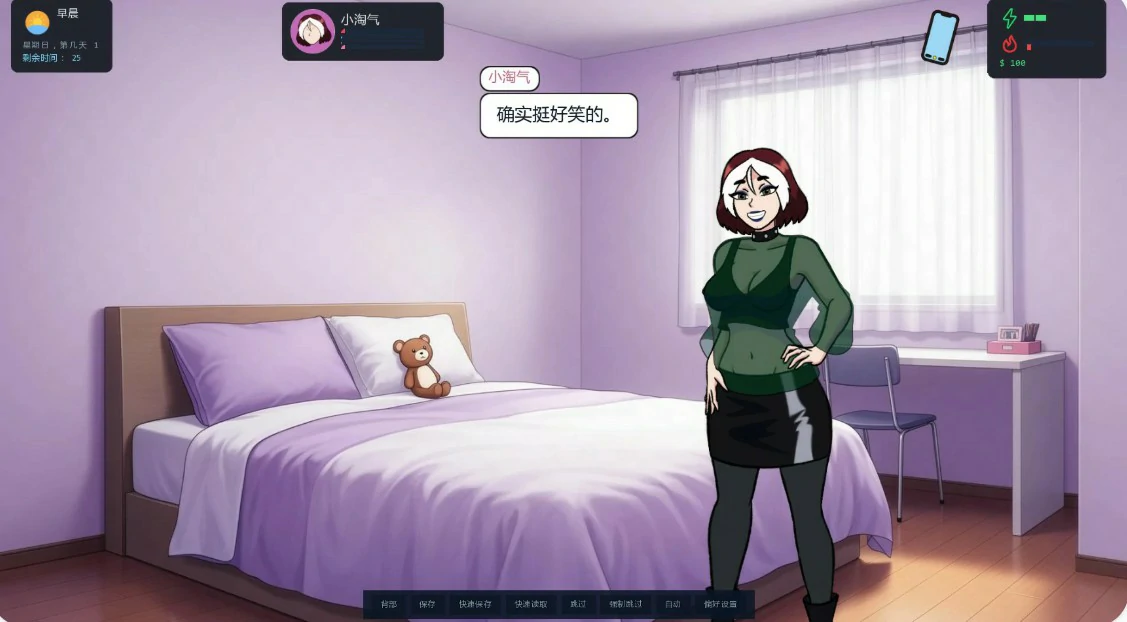 【欧美SLG/AI汉化/沙盒】大学生活0.9.3 AI汉化版【PC+安卓/0.78G/更新】 封面图 3