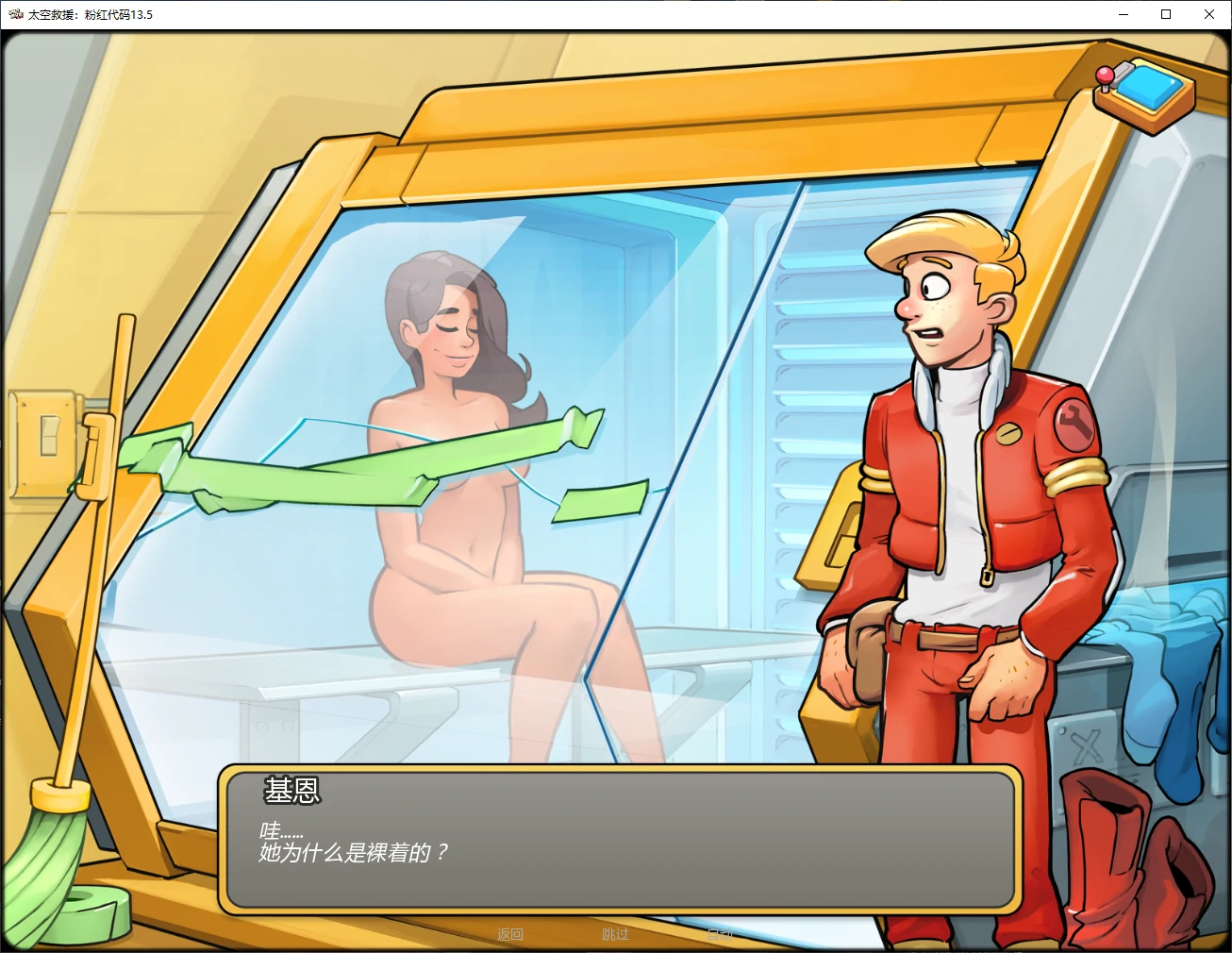 【欧美SLG/AI汉化/3D】太空救援:粉红代码13.5 AI汉化版【PC+安卓/3.3G/更新】 封面图 2