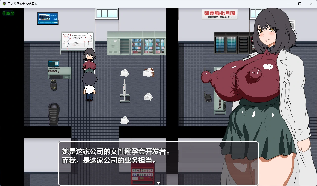 【日系RPG/AI汉化/2D】黑人避孕套制作结桑1.0 AI汉化版【PC+安卓/882MB】 封面图 2