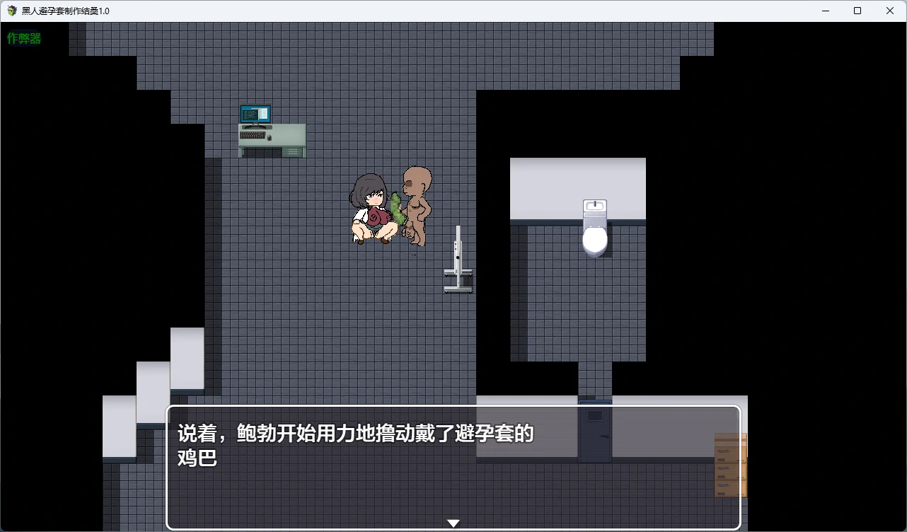 【日系RPG/AI汉化/2D】黑人避孕套制作结桑1.0 AI汉化版【PC+安卓/882MB】 封面图 3