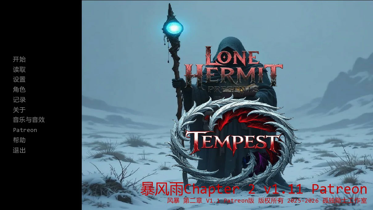 【欧美SLG/AI汉化/奇幻】暴风雨Chapter 2 v1.11 Patreon AI汉化版【PC+安卓/2.6G/更新】 封面图 1
