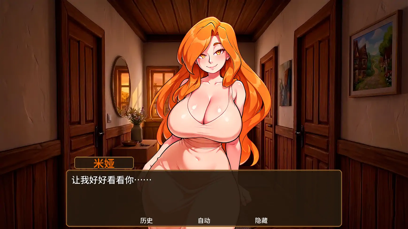 【日系SLG/AI汉化/熟女】烈焰激情v0.2.5 AI汉化版【PC+安卓/1.71G/更新】 封面图 1