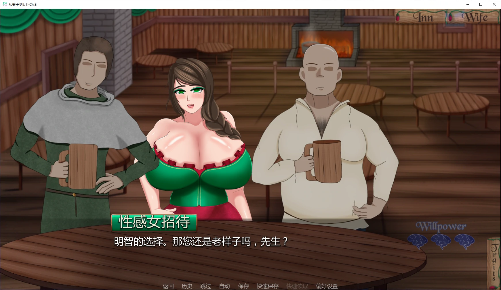 【日系SLG/AI汉化/NTR】从妻子到女仆Ch.8 AI汉化版【PC+安卓/1.7G/更新】 封面图 2