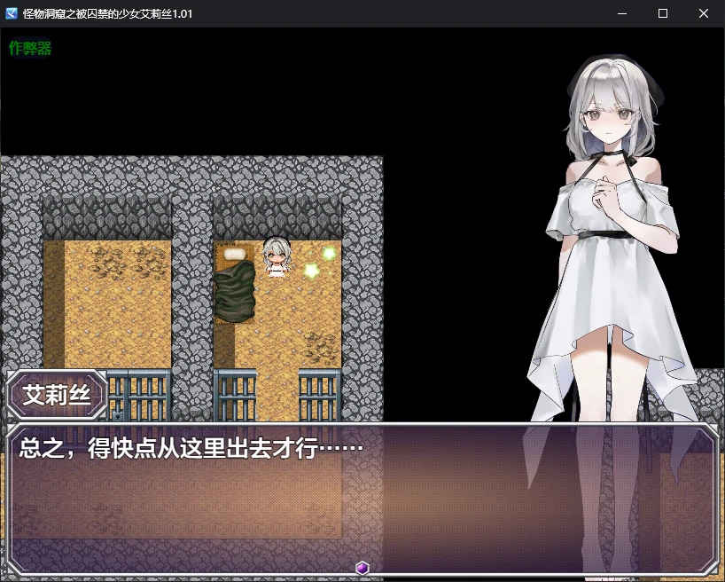 【日系RPG/AI汉化/2D】怪物洞窟之被囚禁的少女艾莉丝1.01 AI汉化版【PC+安卓/0.8G/新作】 封面图 2