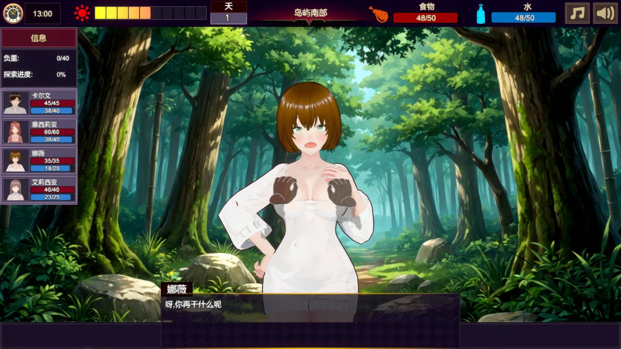 【日系RPG/官中/冒险】欲望绽放的荒岛 官方中文版【PC/1.1G】 内容图 2