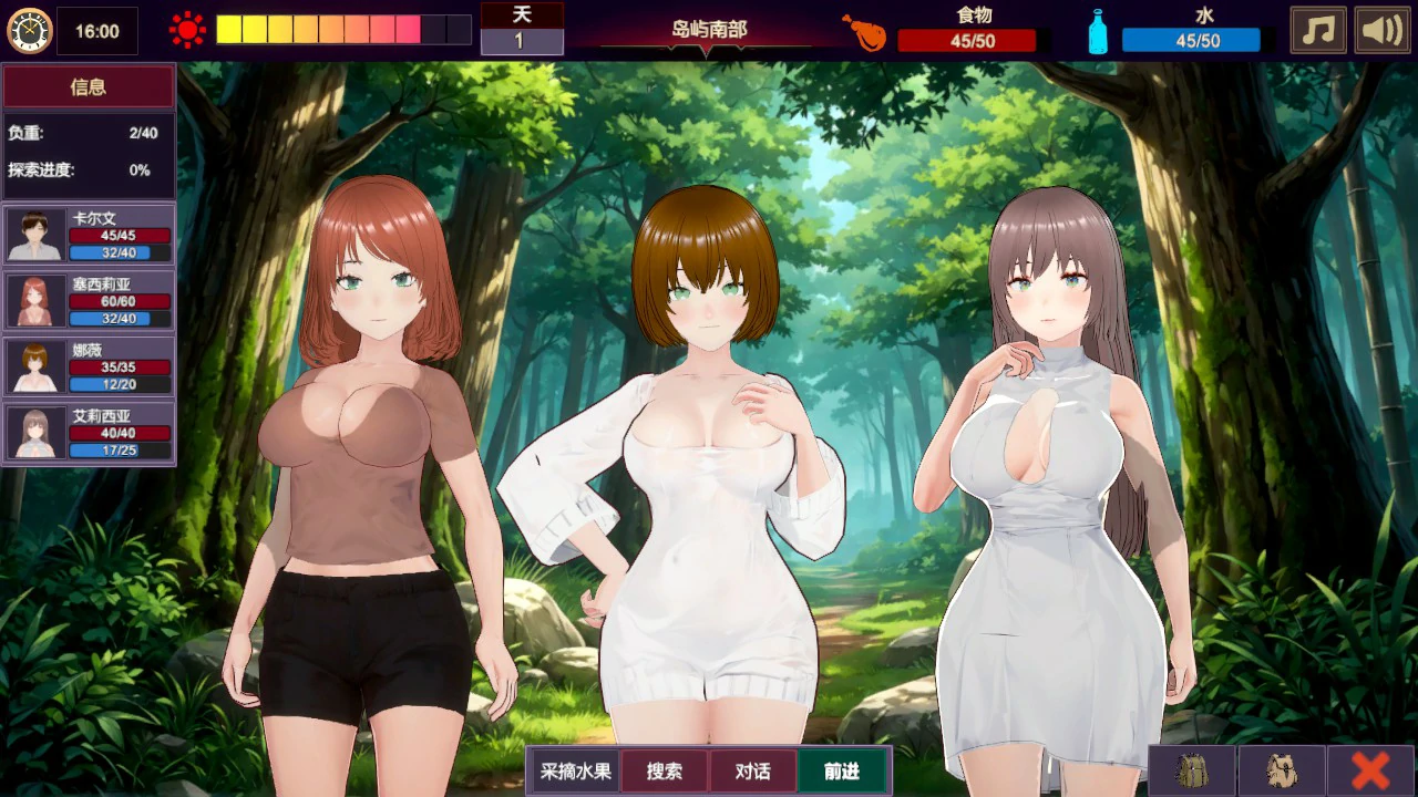 【日系RPG/官中/冒险】欲望绽放的荒岛 官方中文版【PC/1.1G】 内容图 1