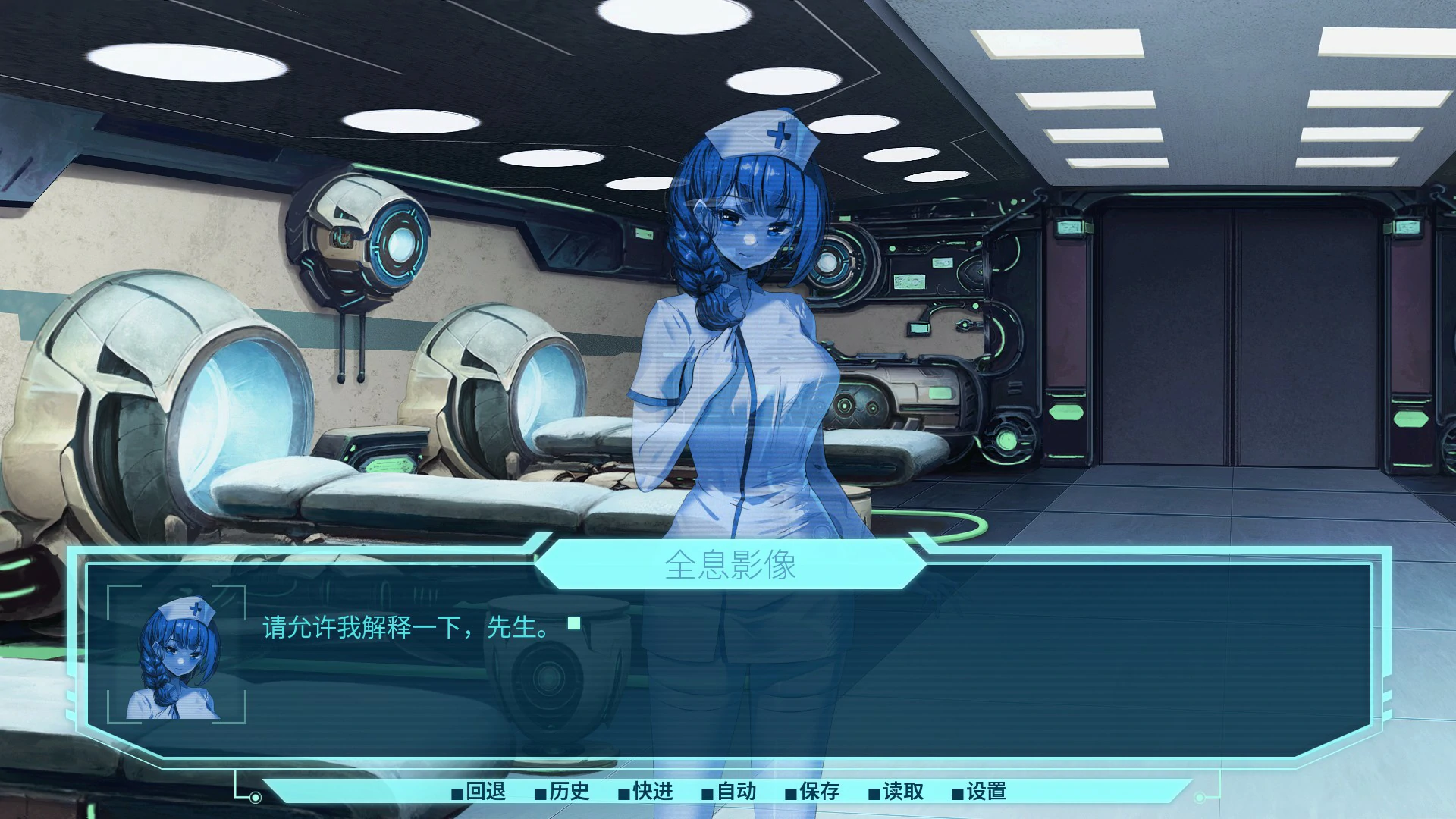【亚洲SLG/官中/恋爱养成】银河爱情乌托邦 官方中文版【PC/3G】 封面图 2