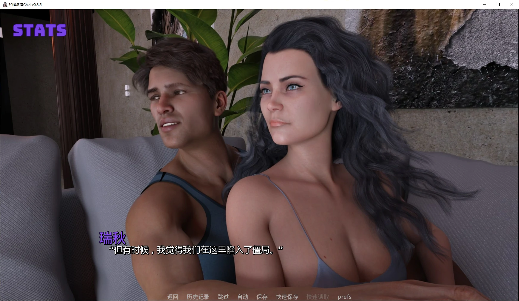【欧美SLG/AI汉化/NTR】和谐港湾Ch.4 v0.3.5 AI汉化版【PC+安卓/4.7G/更新】 封面图 2
