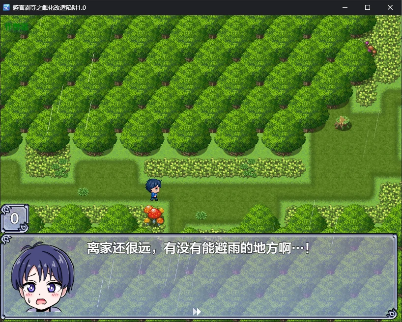 【日系RPG/AI汉化/2D】感官剥夺之雌化改造陷阱1.0 AI汉化版【PC+安卓/0.5G/新作】 封面图 2