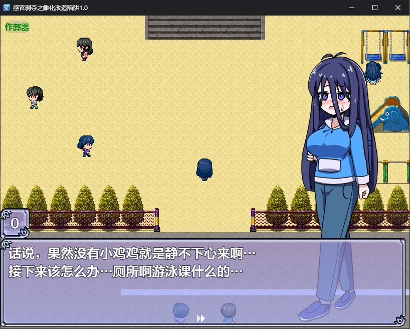 【日系RPG/AI汉化/2D】感官剥夺之雌化改造陷阱1.0 AI汉化版【PC+安卓/0.5G/新作】 封面图 3