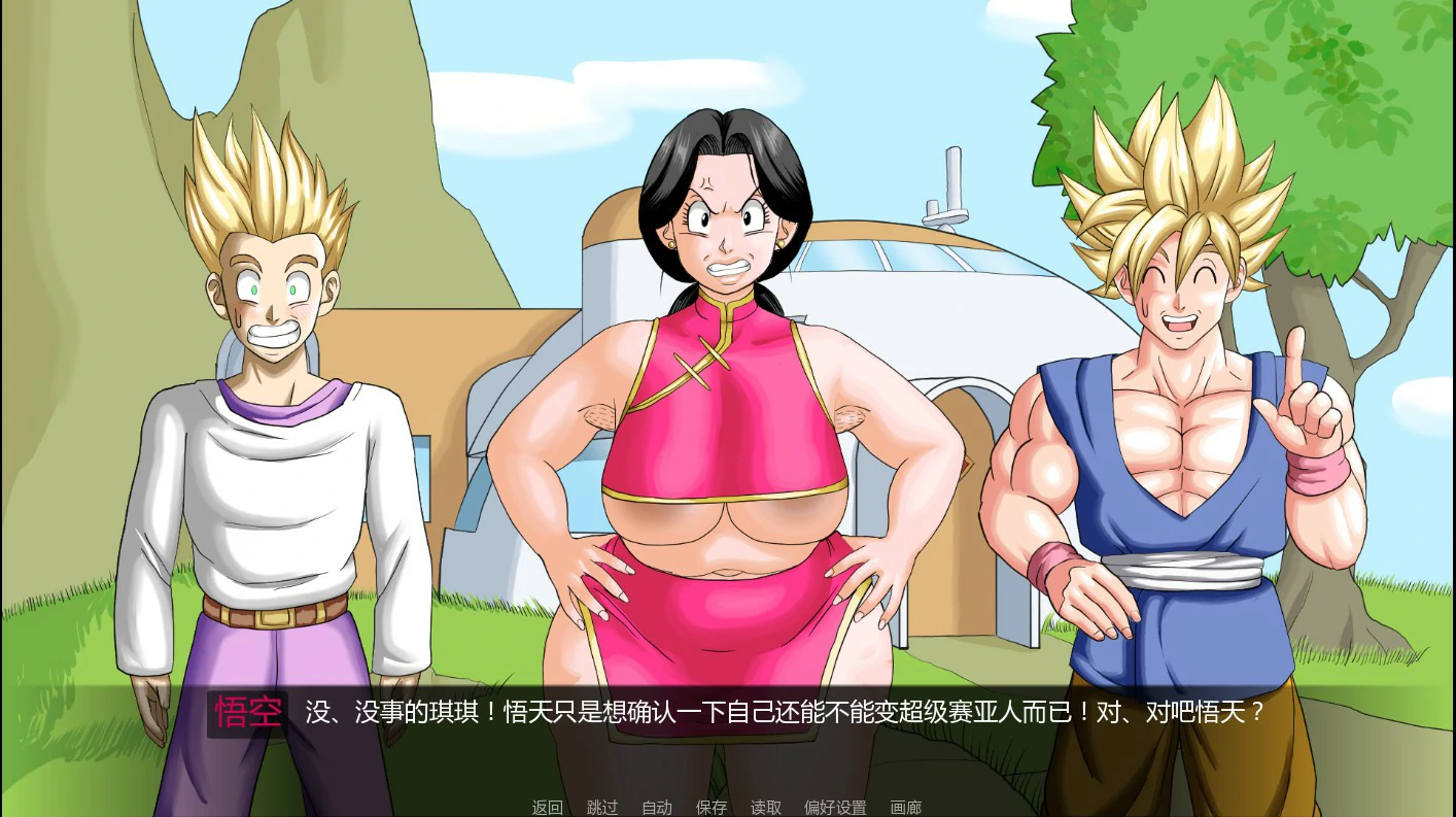 【日系SLG/AI汉化/同人】龙珠F 1.6.1 AI汉化版【PC+安卓/1.6G/更新】 封面图 2