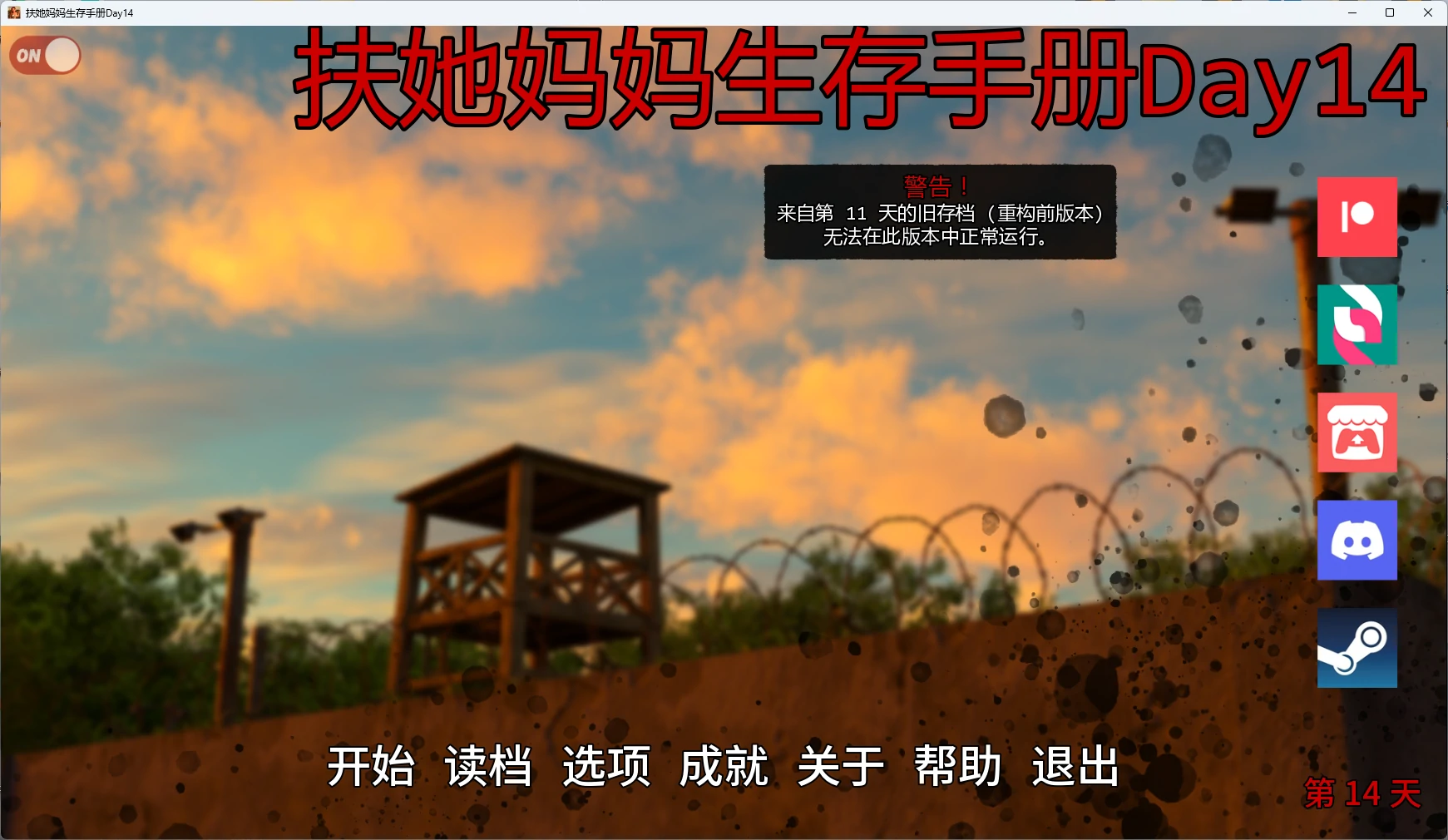 【欧美SLG/AI汉化/沙盒】 扶她妈妈生存手册Day14 AI汉化版【PC+安卓/1.95G/更新】 封面图 1
