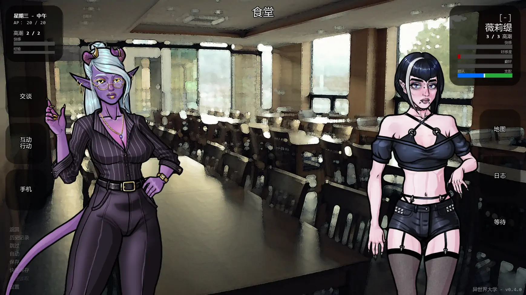 【欧美SLG/AI汉化/摸索】超越世界大学v0.4.0 AI汉化版【PC+安卓/0.39G/更新】 更新日志图 1