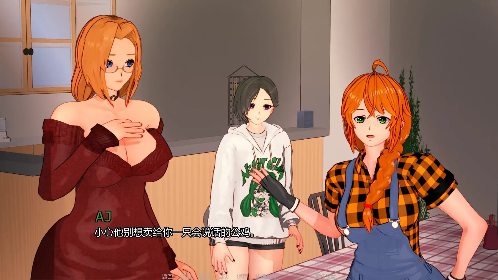 【日系SLG/AI汉化/幽默】最后的收获v0.2.5 AI汉化版【PC+安卓/2.12G/更新】 内容图 1