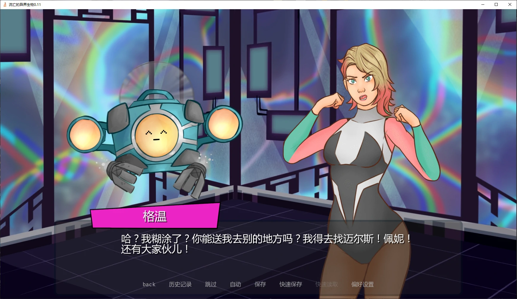 【欧美SLG/AI汉化/沙盒】流亡的异界生物0.11 AI汉化版【PC+安卓/2.8G/更新】 封面图 2