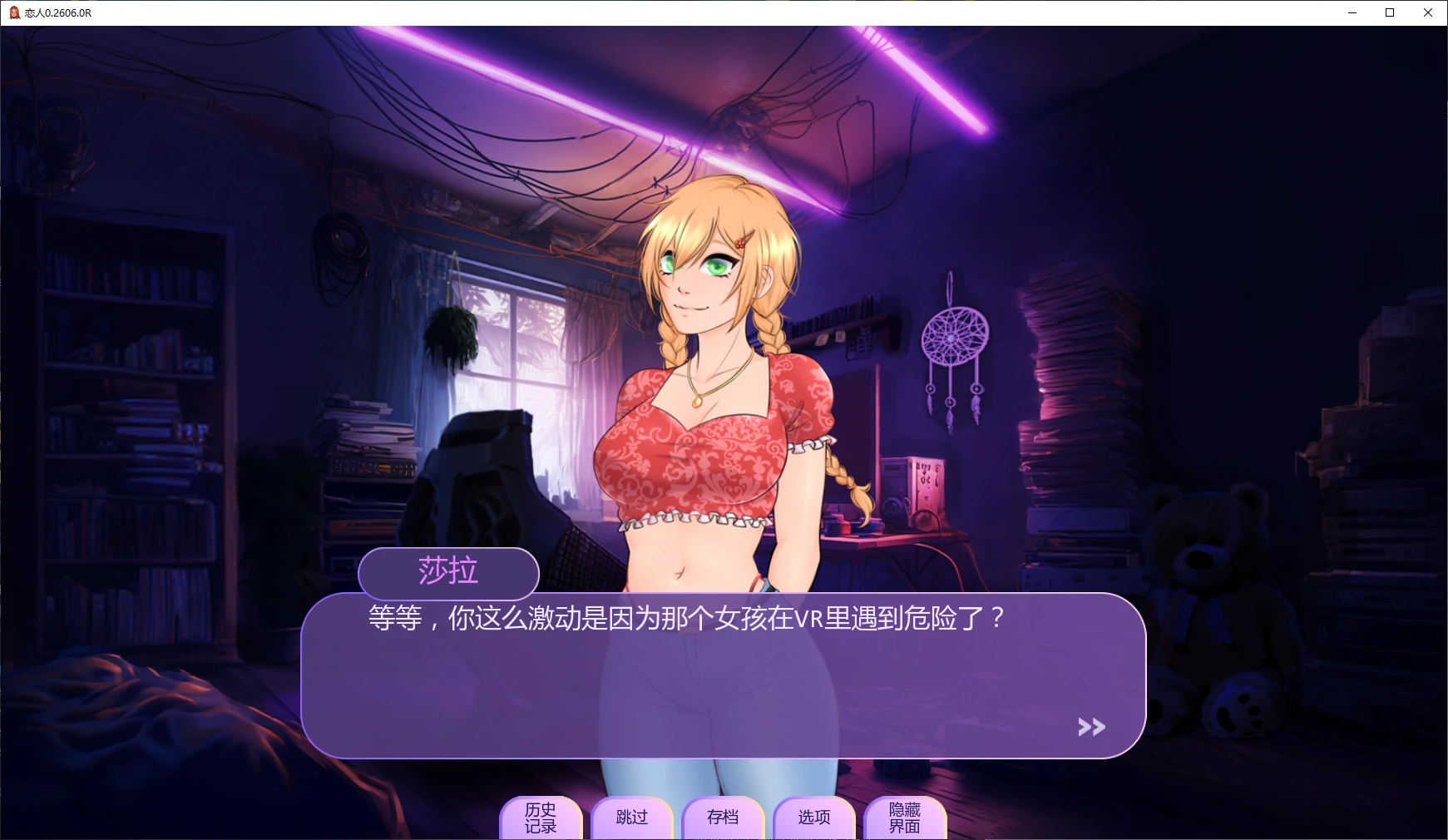 【欧美SLG/AI汉化/沙盒】恋人0.2606.0R AI汉化版【PC+安卓/3.1G/更新】 封面图 2