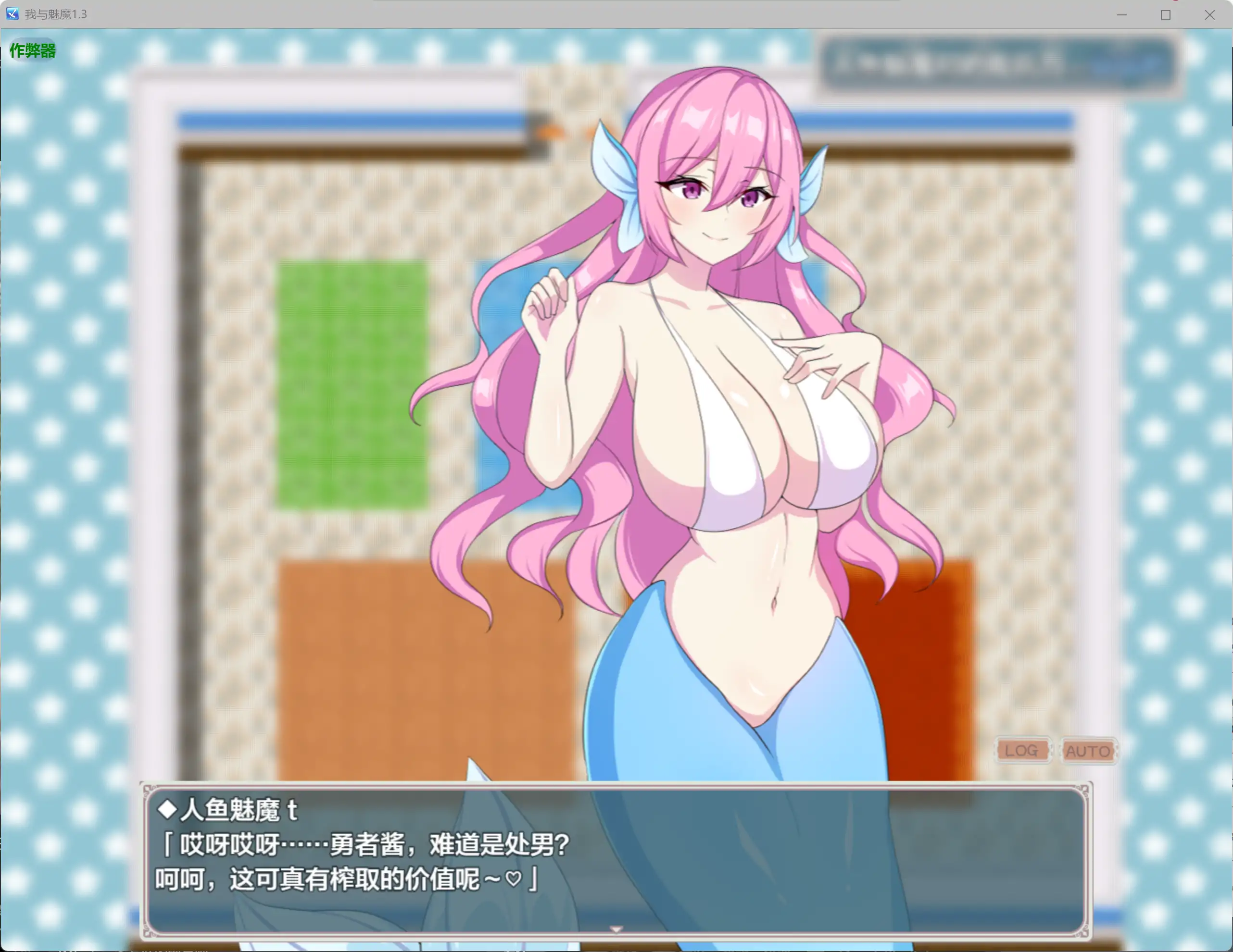【日系RPG/AI汉化/爆乳】我与魅魔1.3 AI汉化版【PC/2.16G】 内容图 2