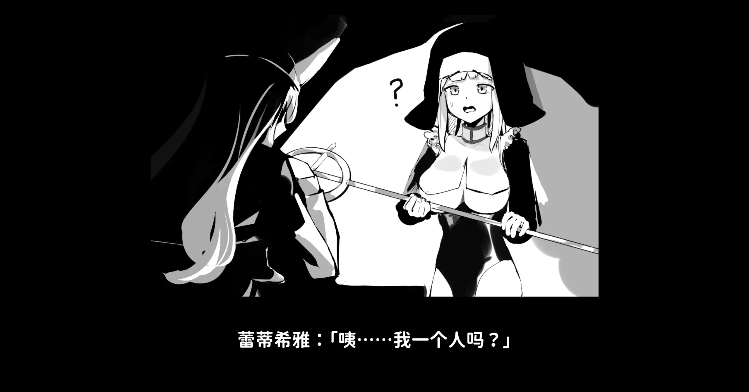 【日系ACT/官方中文/动态】新人修女·莉缇希娅1.0 官方中文【PC/0.16G/新作】 封面图 2