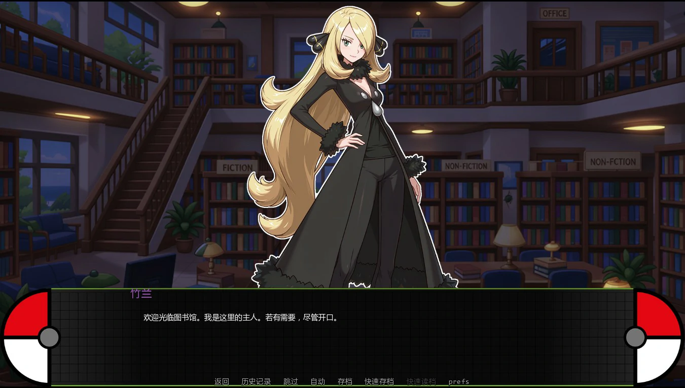 【日系SLG/AI汉化/沙盒】宝可梦艳女镇0.5 beta AI汉化版【PC+安卓/0.9G/更新】 内容图 1