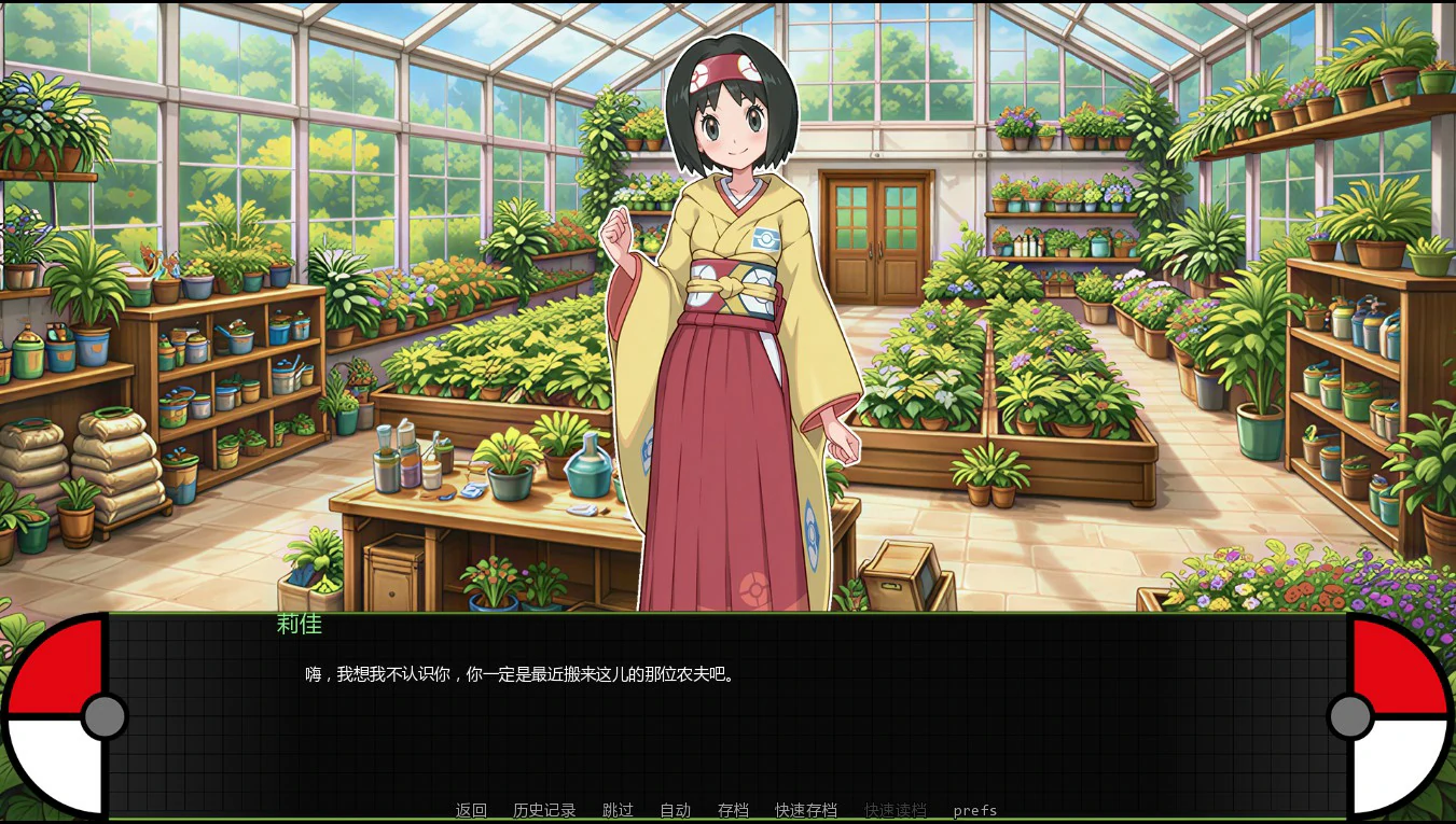 【日系SLG/AI汉化/沙盒】宝可梦艳女镇0.5 beta AI汉化版【PC+安卓/0.9G/更新】 封面图 3